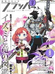 魔法少女小圆漫画 第7话 封面