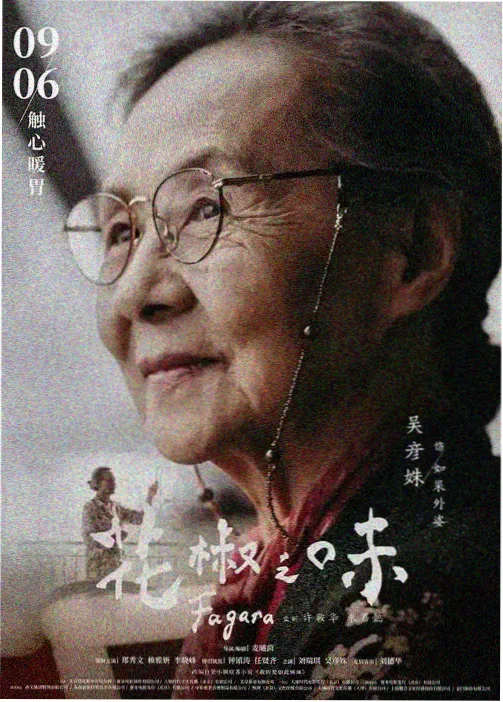 推荐 第3话 缩略图
